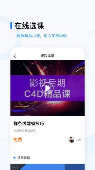 映氪学院截图5