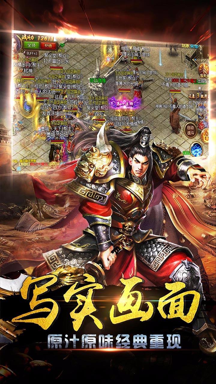 龙城霸业 1.2.0截图5