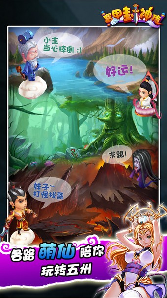 富甲封神传 3.8.0截图2