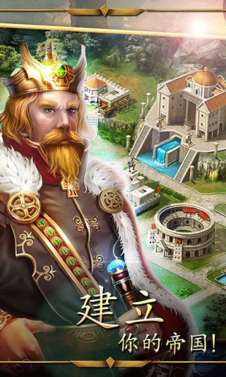 帝国战争百度版 2.5.73截图3