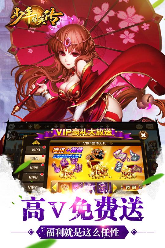 少年群英传手游安锋版下载 v1.1.0 安卓版截图4 少年群英传手游安锋版下载 v1.1.0 安卓版截图4