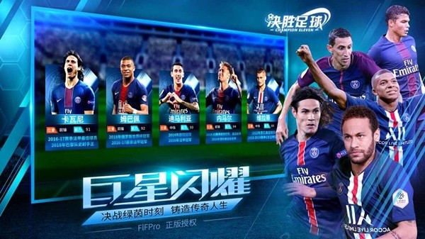 决胜足球百度版 1.2.6截图1 决胜足球百度版 1.2.6截图1