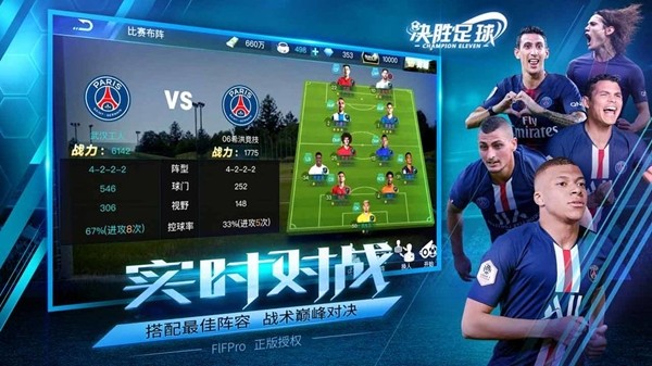 决胜足球百度版 1.2.6截图2 决胜足球百度版 1.2.6截图2