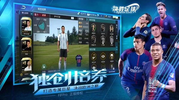 决胜足球百度版 1.2.6截图5 决胜足球百度版 1.2.6截图5