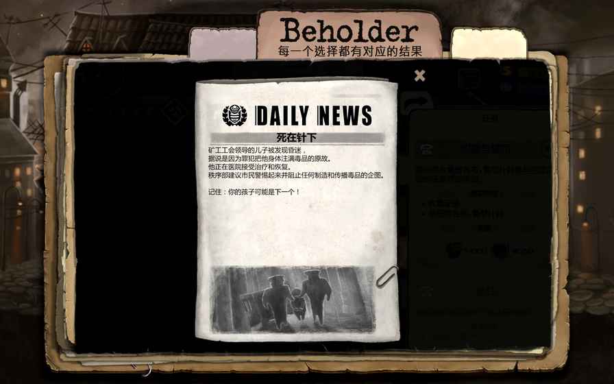 旁观者游戏手机版下载 v1.0.0 最新版截图2