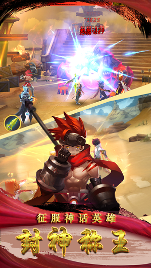 武王封神截图2