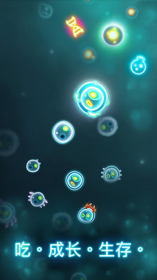 细菌大作战破解版 3.6.2截图1 细菌大作战破解版 3.6.2截图1