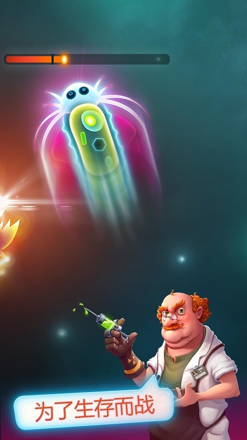 细菌大作战破解版 3.6.2截图3 细菌大作战破解版 3.6.2截图3