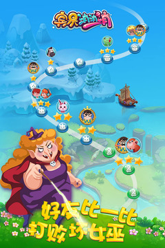 宾果消消消无限生命版下载 v4.3.0 免费版截图2