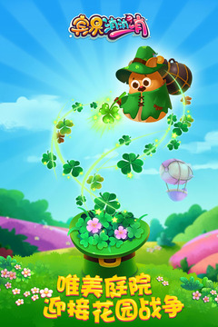 宾果消消消无限生命版下载 v4.3.0 免费版截图4