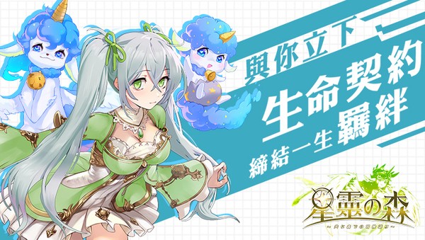 星灵之森曙光 4.0截图1 星灵之森曙光 4.0截图1