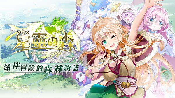 星灵之森曙光 4.0截图2 星灵之森曙光 4.0截图2