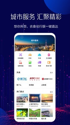 浦发喜奔截图2