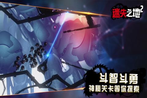迷失之地2九游版 v1.0.0 安卓版截图3 迷失之地2九游版 v1.0.0 安卓版截图3