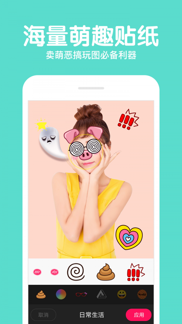 相机美易Mix截图3