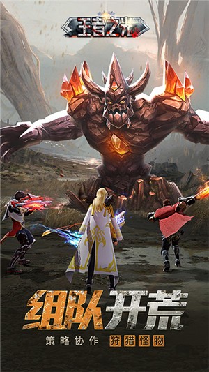 王者之光送充版 1.1.0截图4