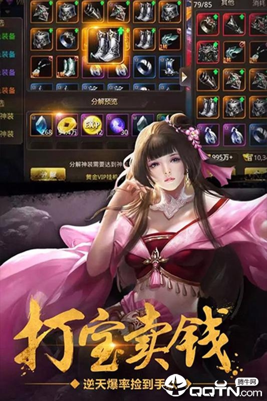 明星大亨九游版 v3.0.0 安卓版截图2