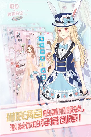 夏目的美丽日记360版 1.21.2截图3