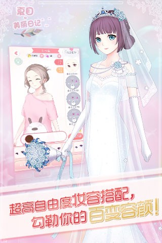 夏目的美丽日记360版 1.21.2截图4