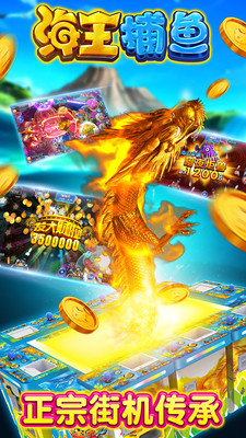 海王捕鱼2赢话费版 v1.2.25016 安卓版截图1