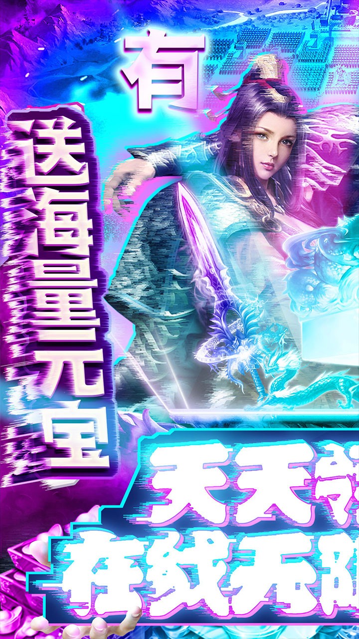 出击吧主公BT（无限送充值）ios版 1.0截图1