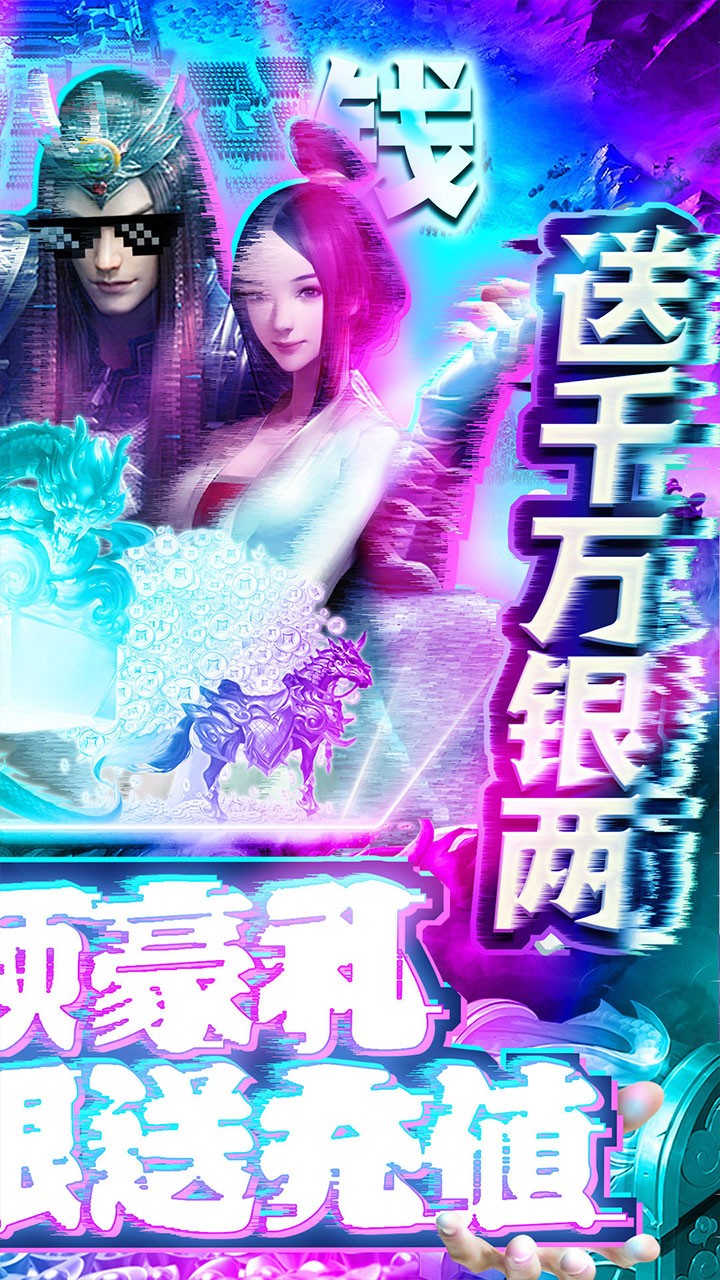 出击吧主公BT（无限送充值）ios版 1.0截图2