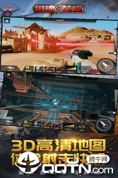 狙神荣耀手游 v2.4.6 安卓版截图2 狙神荣耀手游 v2.4.6 安卓版截图2