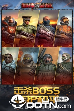 狙神荣耀手游 v2.4.6 安卓版截图4 狙神荣耀手游 v2.4.6 安卓版截图4