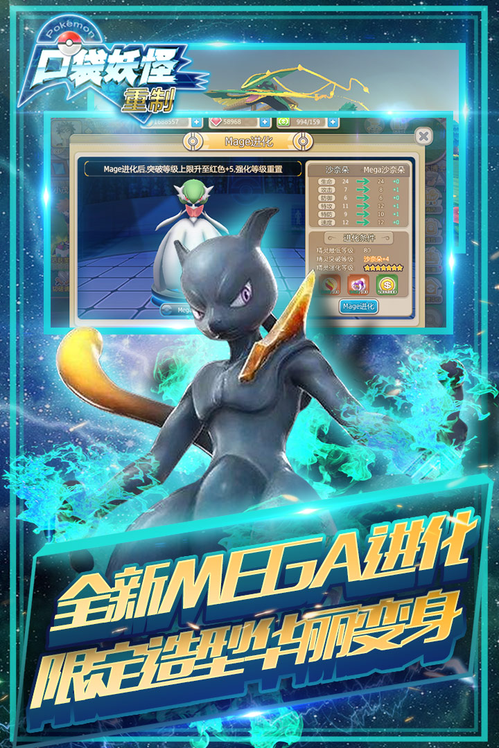 口袋妖怪重制手游 v2.0.0 安卓版截图4