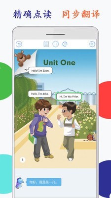 小学英语三上点读截图2