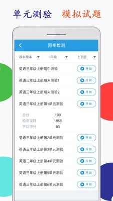 小学英语三上点读截图3