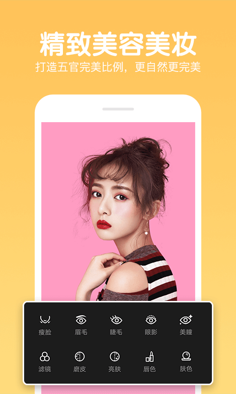 美易P图照片编辑截图2