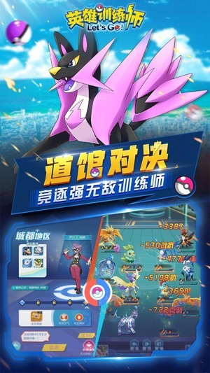 英雄训练师OL 1.0.0截图2 英雄训练师OL 1.0.0截图2