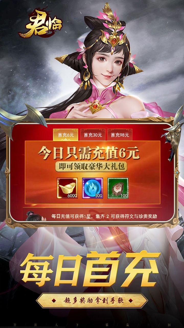 君临BT（超V版） 1.0.0截图4