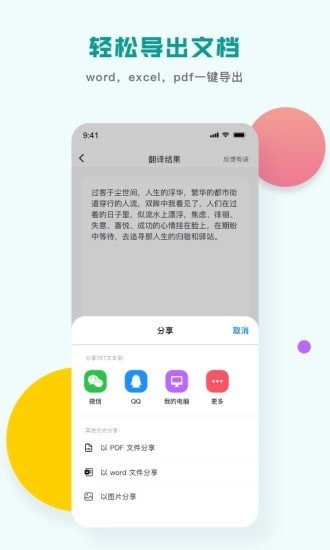 扫描识图王截图3