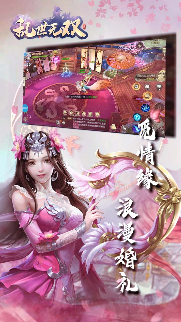 乱世无双（荡剑九天） 1.0.78截图1