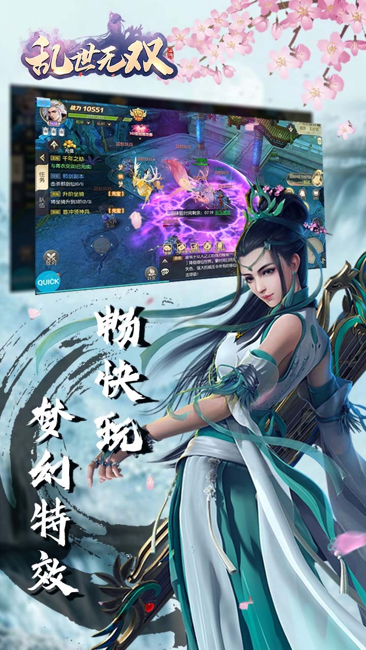 乱世无双（荡剑九天） 1.0.78截图2