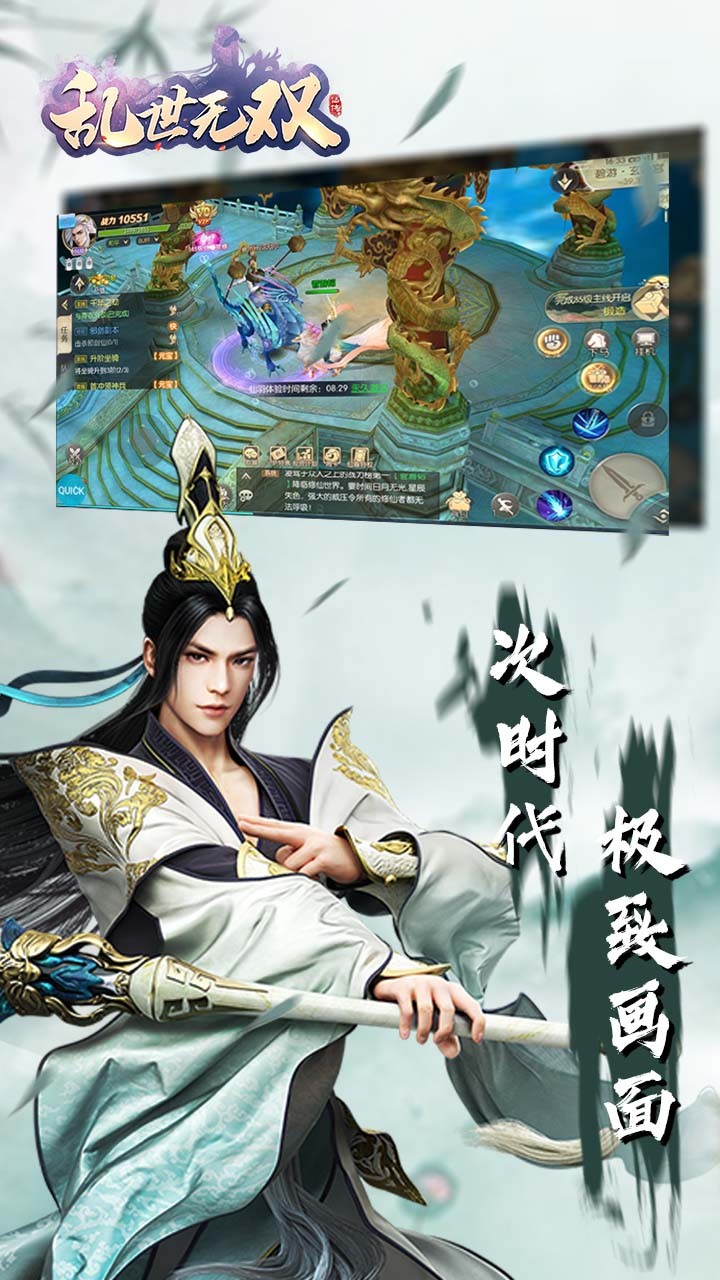 乱世无双（荡剑九天） 1.0.78截图4