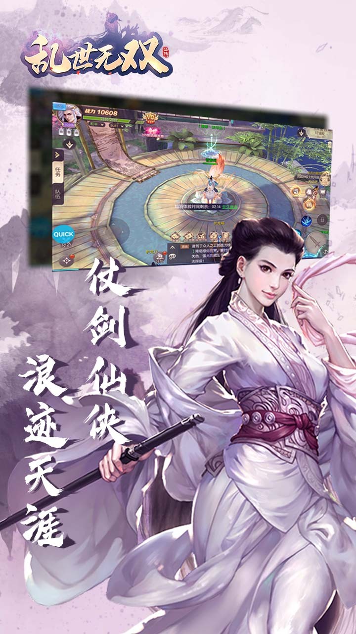 乱世无双（荡剑九天） 1.0.78截图5