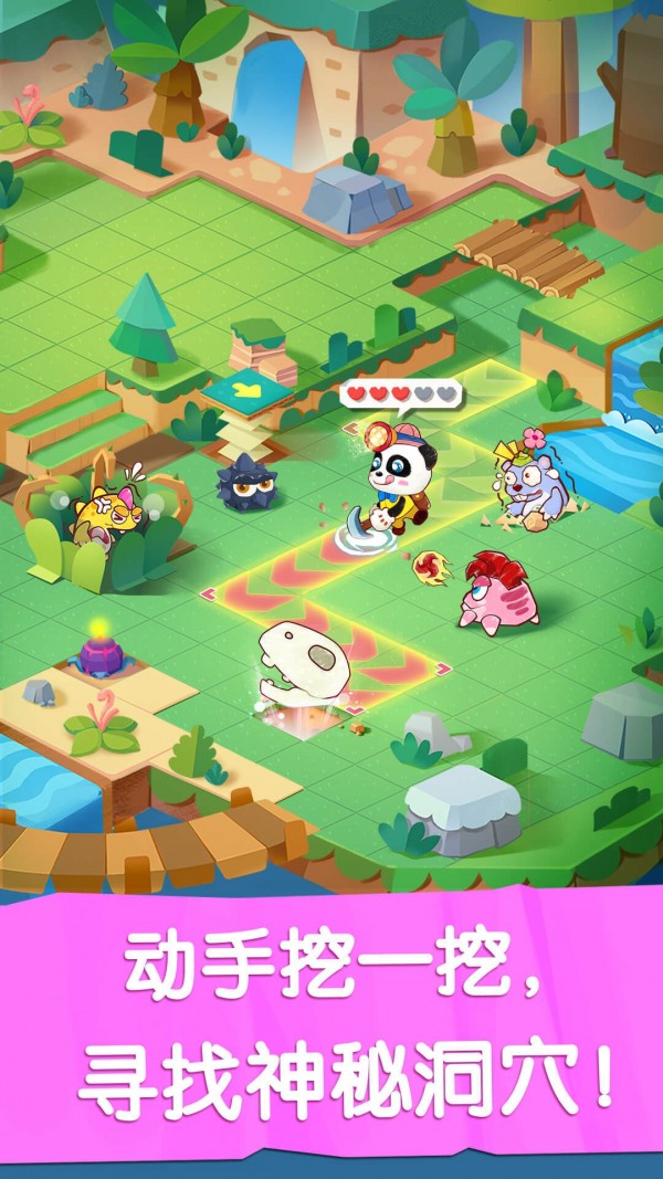 奇妙恐龙世界 9.46.10.00截图2