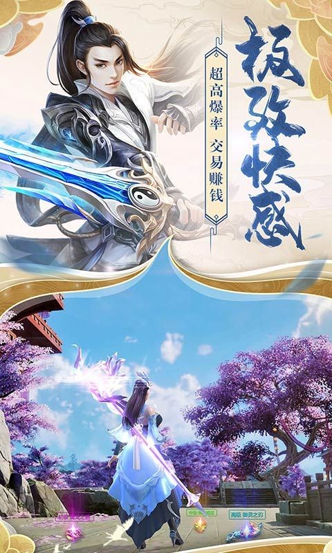 剑来平妖传 1.1.31截图1