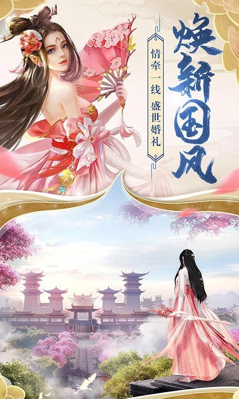 剑来平妖传 1.1.31截图2