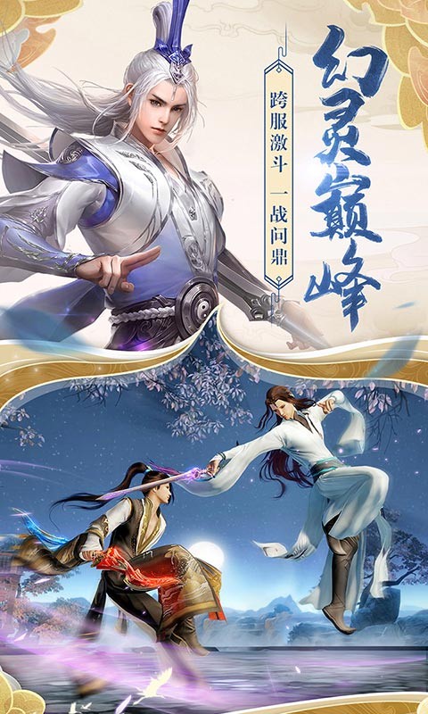 剑来平妖传 1.1.31截图3