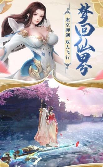 剑来平妖传 1.1.31截图4