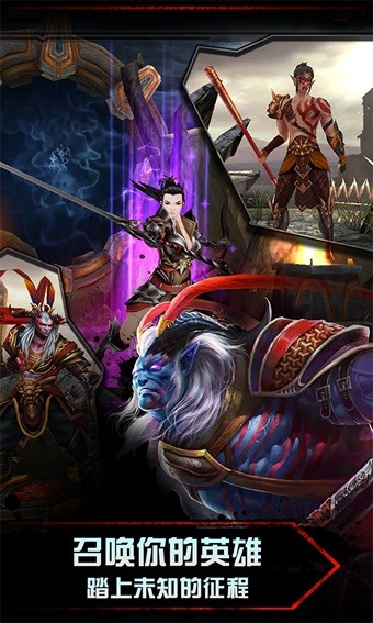龙腾世纪英雄百度版 5.4.3截图1 龙腾世纪英雄百度版 5.4.3截图1