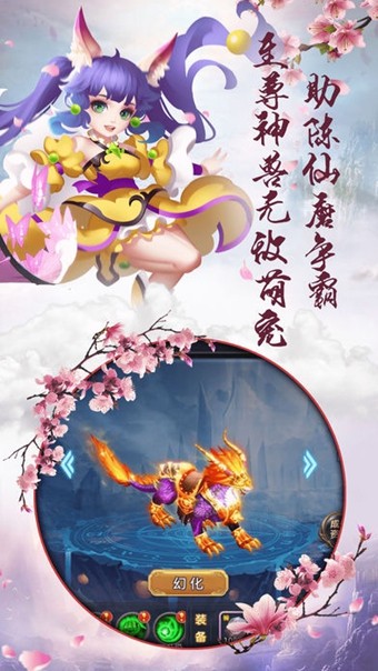 天剑无双 0.4.44截图1 天剑无双 0.4.44截图1