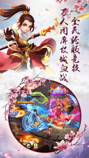 天剑无双 0.4.44截图5 天剑无双 0.4.44截图5