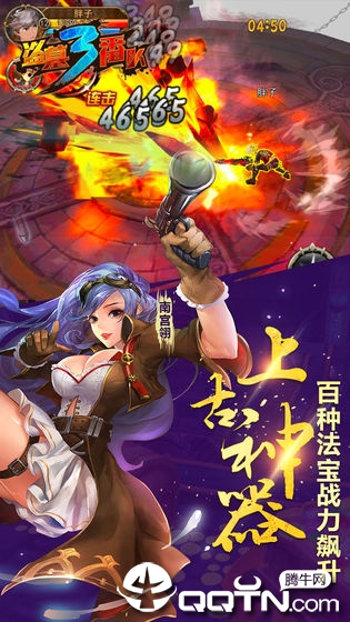 盗墓三番队手游 v4.0.4 安卓版截图4