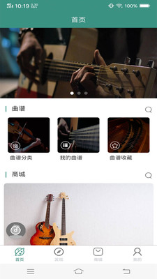 Skysonic截图1