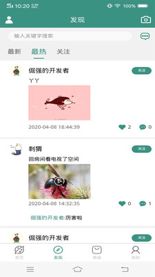 Skysonic截图3